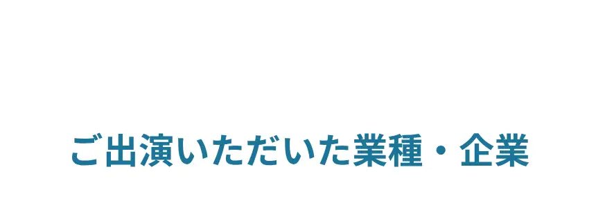 資料請求