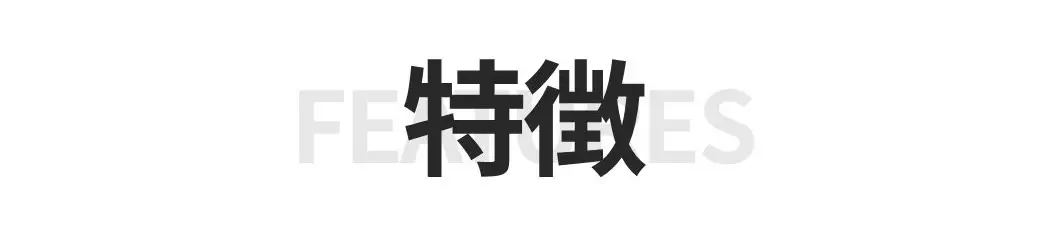 資料請求
