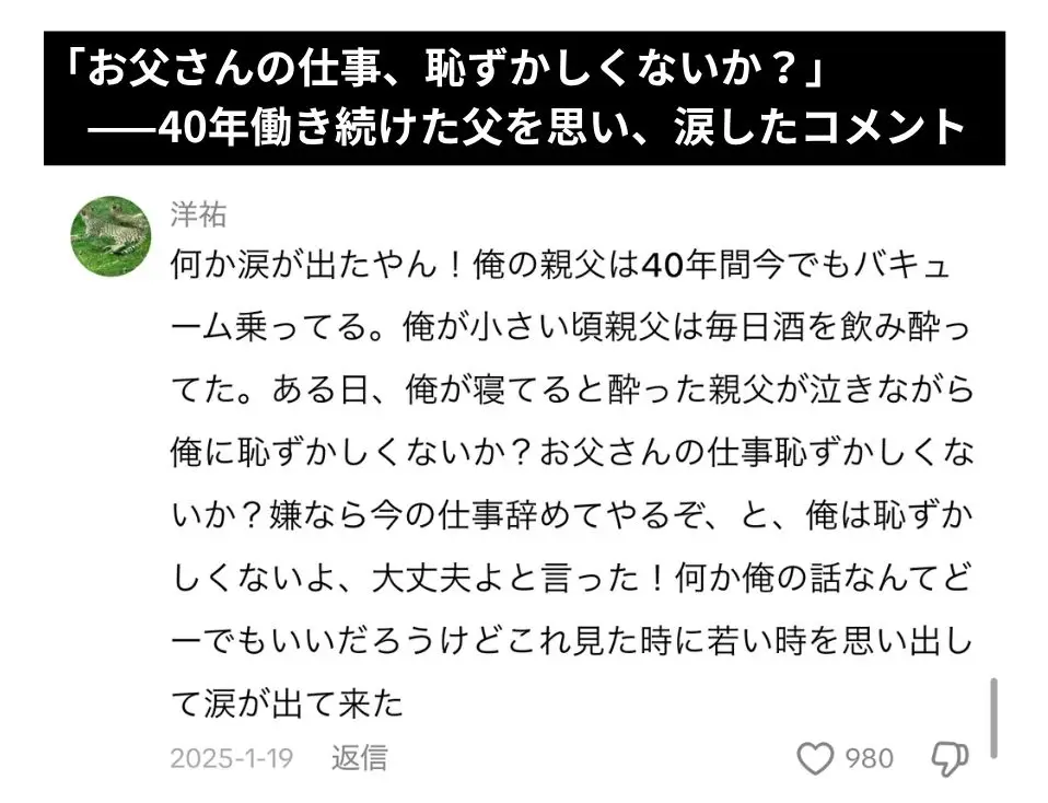 視聴者の声