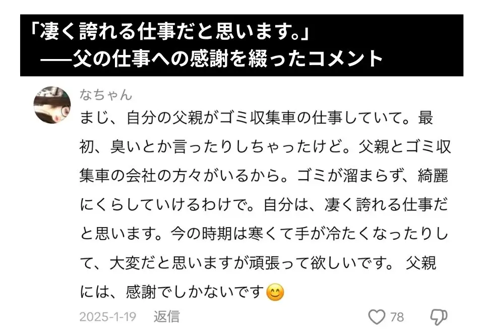 視聴者の声