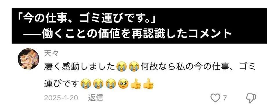 視聴者の声